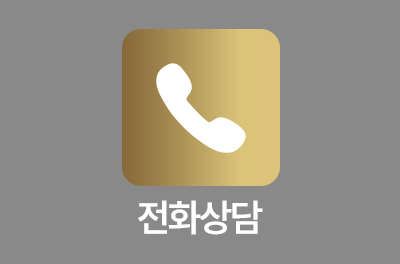 전화걸기